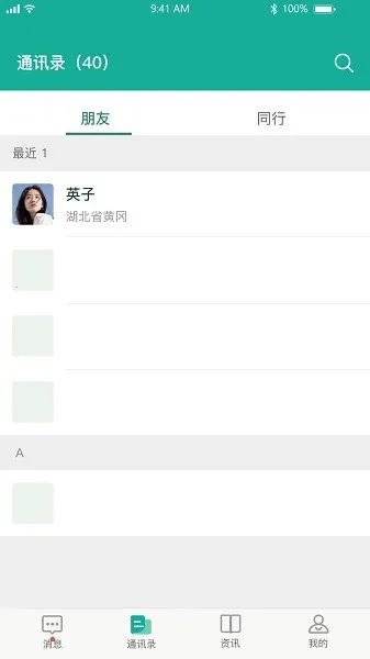 ����һҽ����2026�ٷ�����v1.3.8 ��׿��