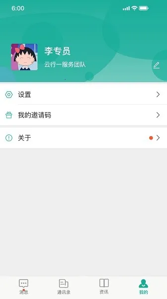 ����һҽ����2026�ٷ�����v1.3.8 ��׿��