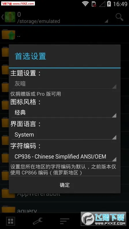 zarchiver pro����v1.2.2 ��Ѱ�