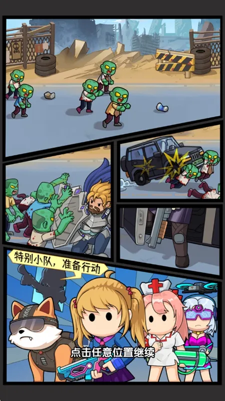 ��ʬͻΧսС��Ϸv1.0 ��Ѱ�