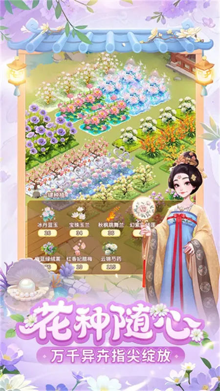 �ҵĻ�԰�����ƽ��v1.1.9 �ٷ�����