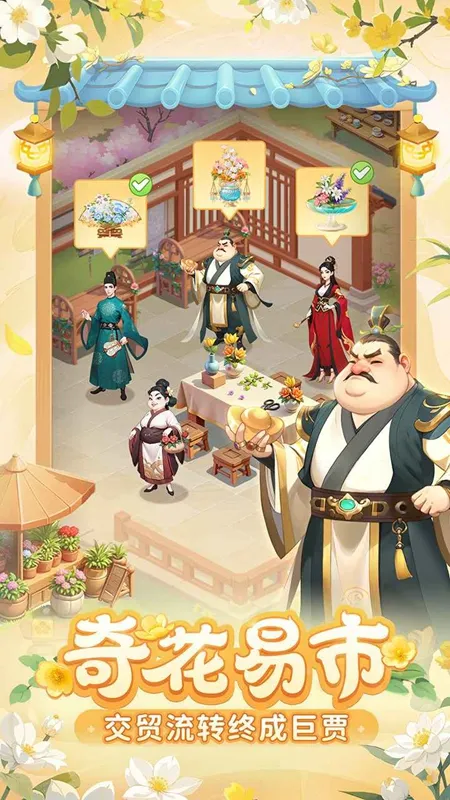 �ҵĻ�԰�����ƽ��v1.1.9 �ٷ�����