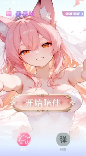 ������(����Ԫ�罻����)v3.8.5 ��׿��