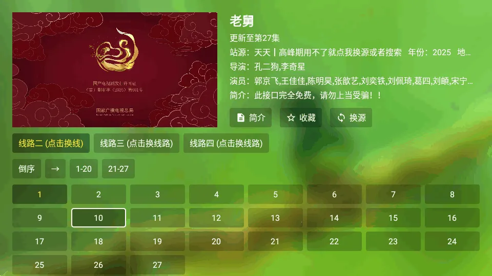 OKӰ��Pro���Ӱ������ֻ���v5.0.6 ��׿��