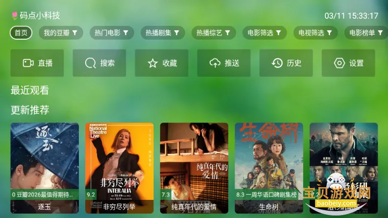 ����TV����2026�ٷ����°汾v0730 �ٷ�����