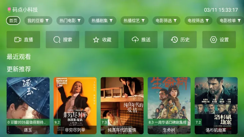 ����TV����2026�ٷ����°汾v0730 �ٷ�����