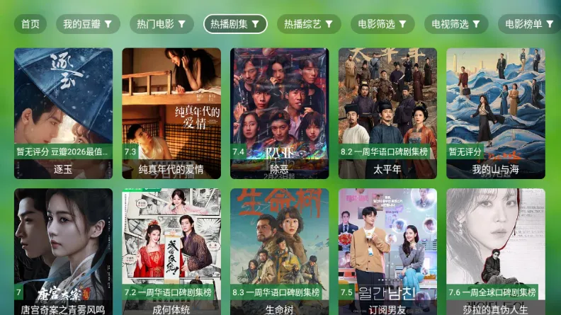 ����TV����2026�ٷ����°汾v0730 �ٷ�����