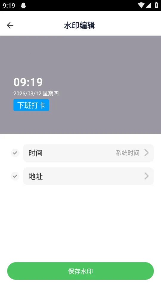 makerˮӡ��(ˮӡ�����)v1.0.2 �ٷ�����