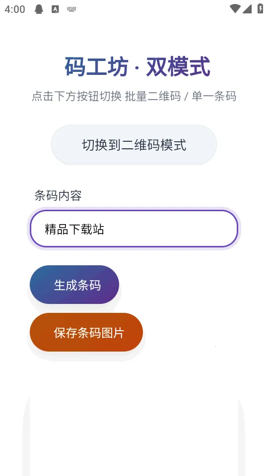 �빤��(��ά������������)v1.0 �ֻ���