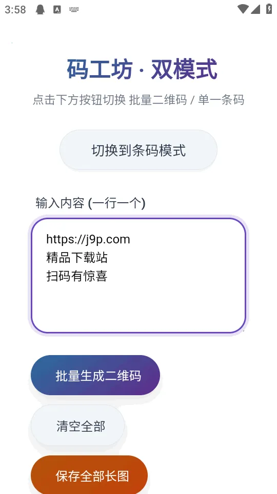 �빤��(��ά������������)v1.0 �ֻ���