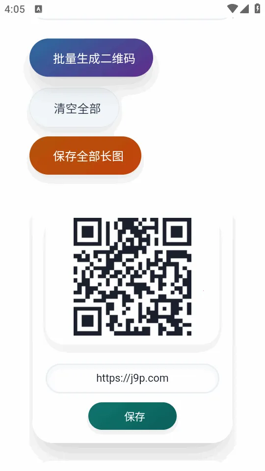 �빤��(��ά������������)v1.0 �ֻ���