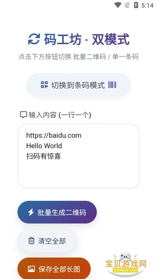 �빤��(��ά������������)v1.0 �ֻ���