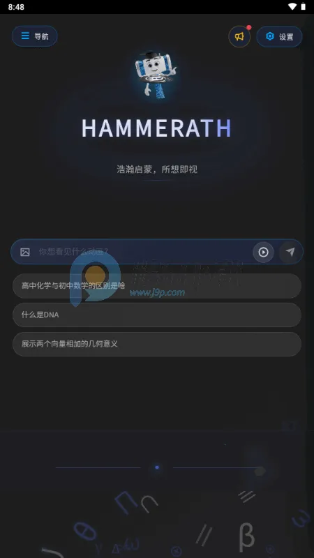HAMMERATH(���ӻ�ѧϰƽ̨)v1.0 ��׿��