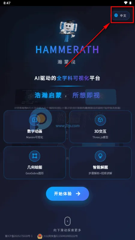 HAMMERATH(���ӻ�ѧϰƽ̨)