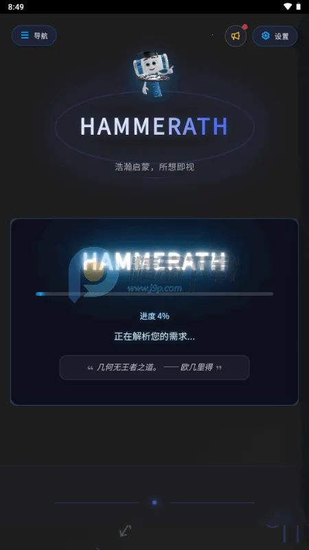 HAMMERATH(���ӻ�ѧϰƽ̨)v1.0 ��׿��