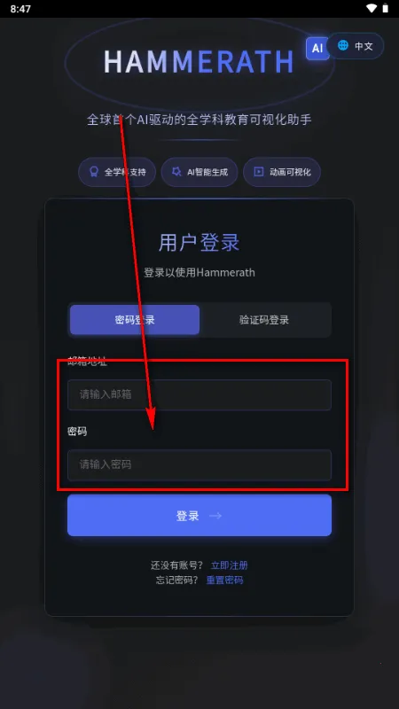 HAMMERATH��ѧ���ӻ�