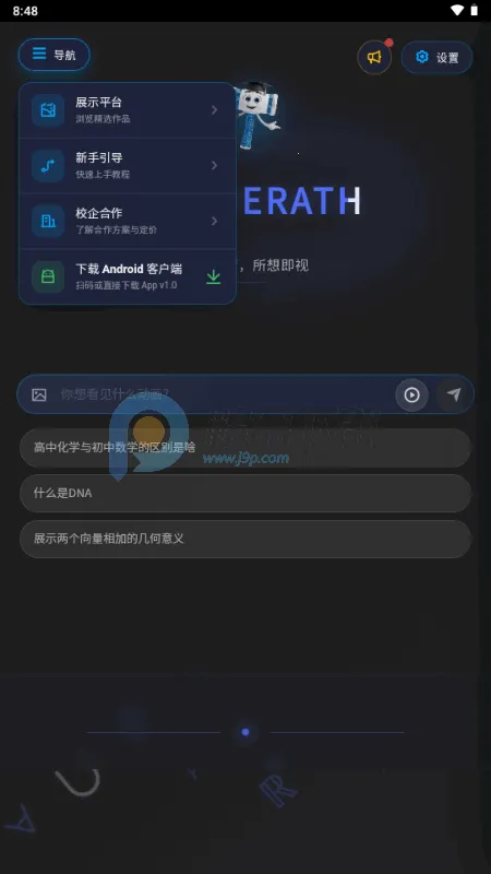 HAMMERATH(���ӻ�ѧϰƽ̨)v1.0 ��׿��