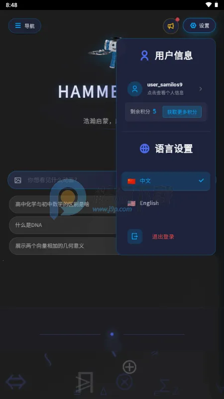 HAMMERATH(���ӻ�ѧϰƽ̨)v1.0 ��׿��