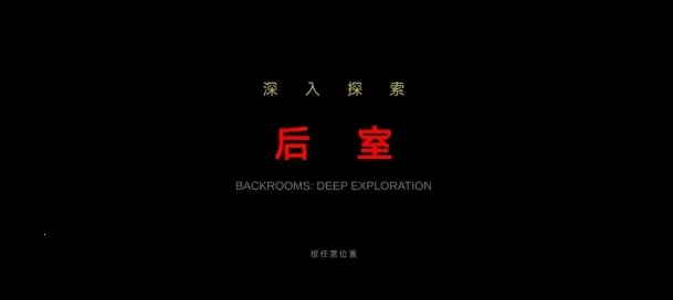 ��������̽��(�ֲ�������Ϸ)v0.1.0-beta �ٷ�����