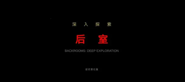 ��������̽��(�ֲ�������Ϸ)v0.1.0-beta �ٷ�����