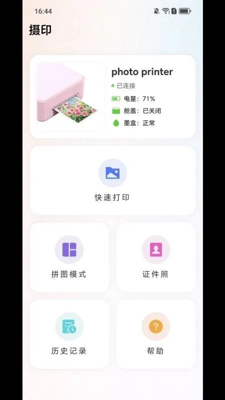 SDPrint��ӡ2026���°汾v1.0.1 �ٷ�����