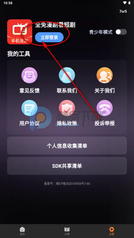 ȫ�����翴�̾�2026���ذ�װ