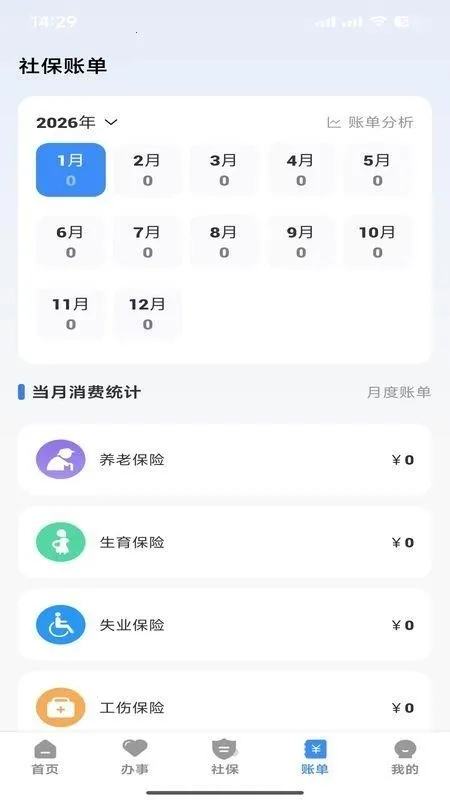 ΢�籣2026���ذ�װv1.0.1 �ֻ���