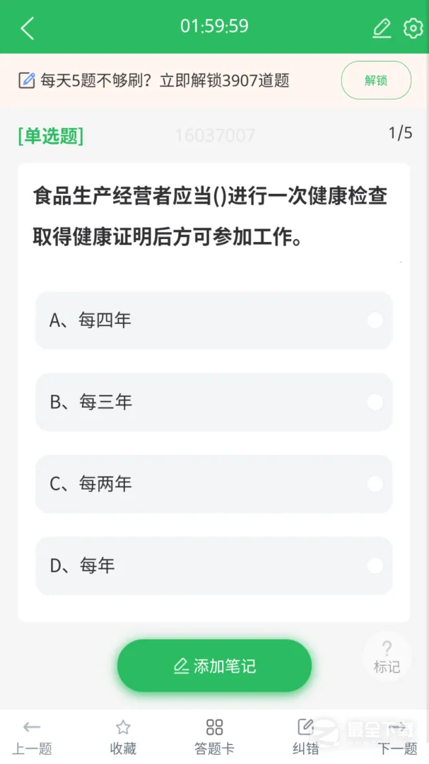 ע��Ӫ��ʦ�����ֻ���v5.1.1 �ֻ���