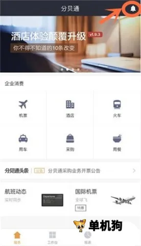 �ֱ�ͨ2026���ذ�װ