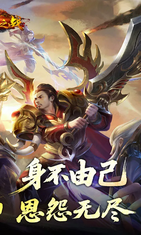 ����֮ս�����ֻ���v1.0.2 ��Ѱ�