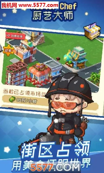 ���մ�ʦ(��⿾�Ӫ��Ϸ)v1.36.2.1242 ��׿��