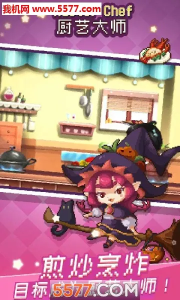 ���մ�ʦ(��⿾�Ӫ��Ϸ)v1.36.2.1242 ��׿��