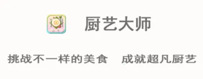 ���մ�ʦ(��⿾�Ӫ��Ϸ)