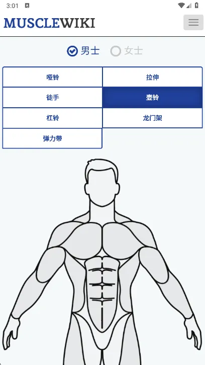 Muscle Wiki2026���ذ�װv3.0.9 ��׿��