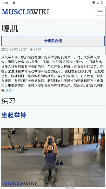 Muscle Wiki2026���ذ�װ