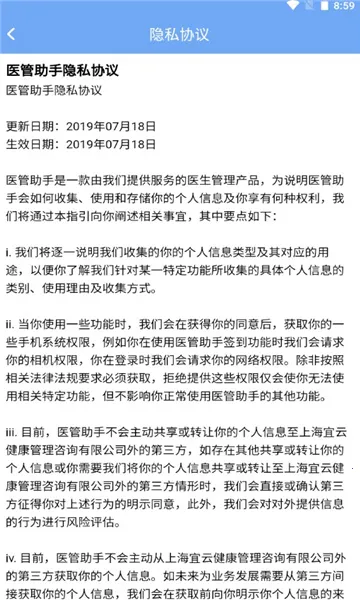 ҽ�����������ֻ���v5.8.0 �ٷ�����