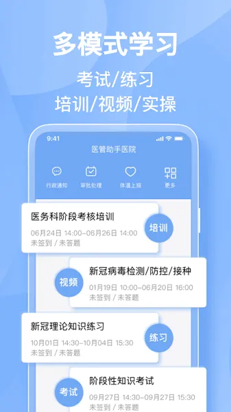 ҽ�����������ֻ���v5.8.0 �ٷ�����