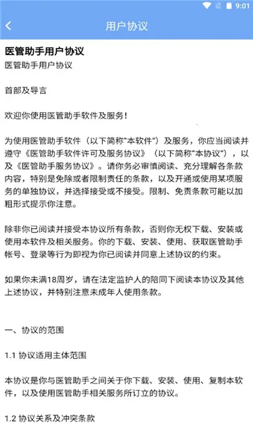 ҽ�����������ֻ���v5.8.0 �ٷ�����