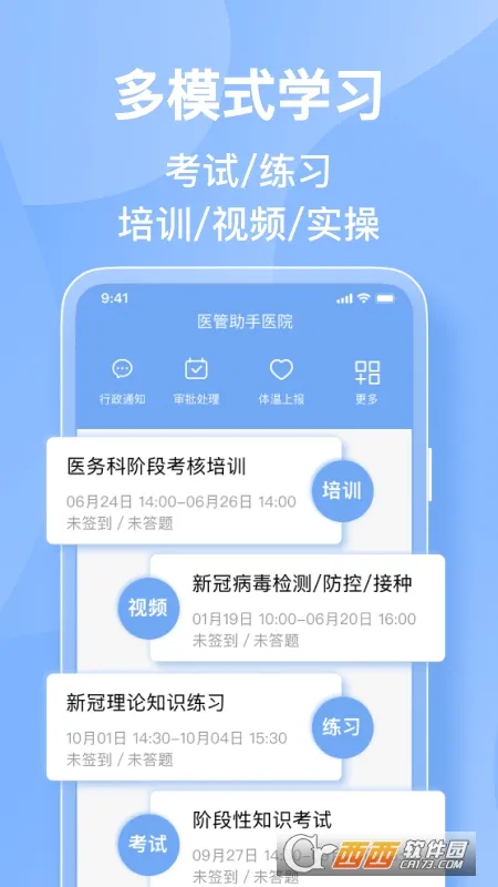 ҽ�����������ֻ���