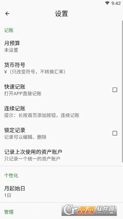 ���׬׬(���������˹���)v2.0.2 ��׿��