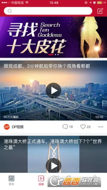 С������(��������ƽ̨)v1.0.4310 �ֻ���