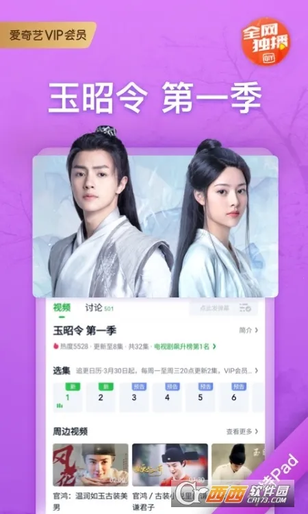 ������PAD(ƽ���Ӱƽ̨) 17.3.0v17.3.0 �ֻ���