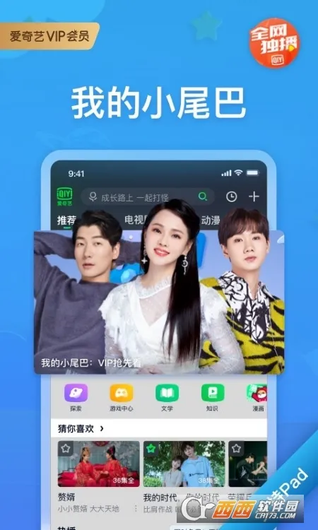 ������PAD(ƽ���Ӱƽ̨) 17.3.0v17.3.0 �ֻ���