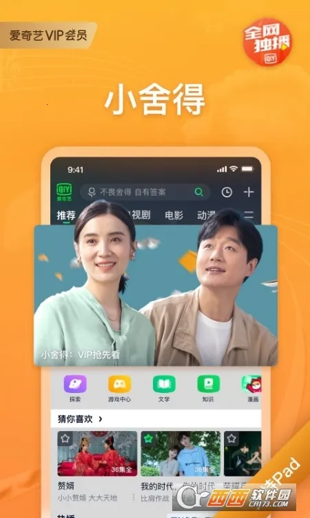 ������PAD(ƽ���Ӱƽ̨) 17.3.0v17.3.0 �ֻ���