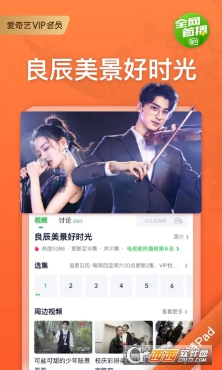 ������PAD(ƽ���Ӱƽ̨) 17.3.0v17.3.0 �ֻ���