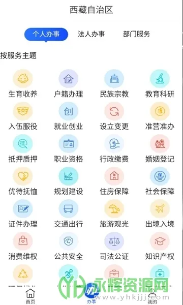 ��������׿���ֻ���v2.9.2 �ֻ���