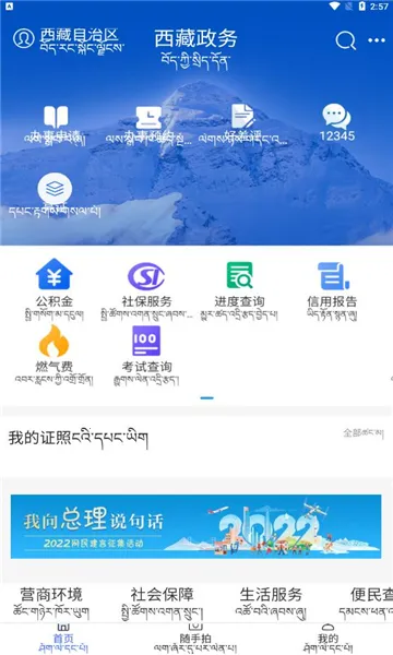 ��������׿���ֻ���v2.9.2 �ֻ���