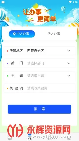 ��������׿���ֻ���v2.9.2 �ֻ���