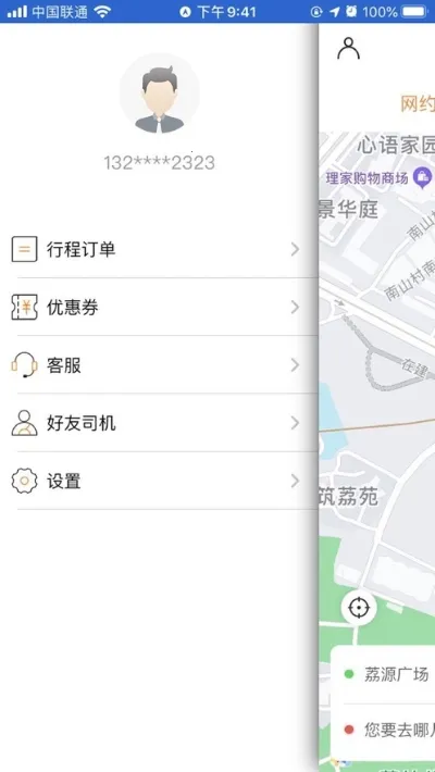 Ͽ��Լ��(���з���ƽ̨)v2.0.0 ��׿��