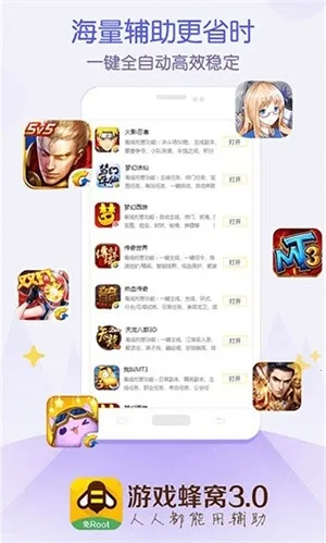 ��Ϸ���ѹ�������v3.0.2 ��׿��